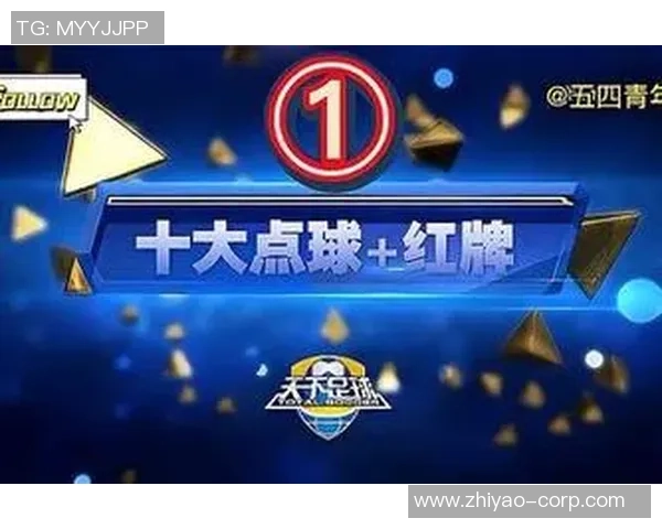 天下足球星球百度云盘下载地址分享及资源整理合集